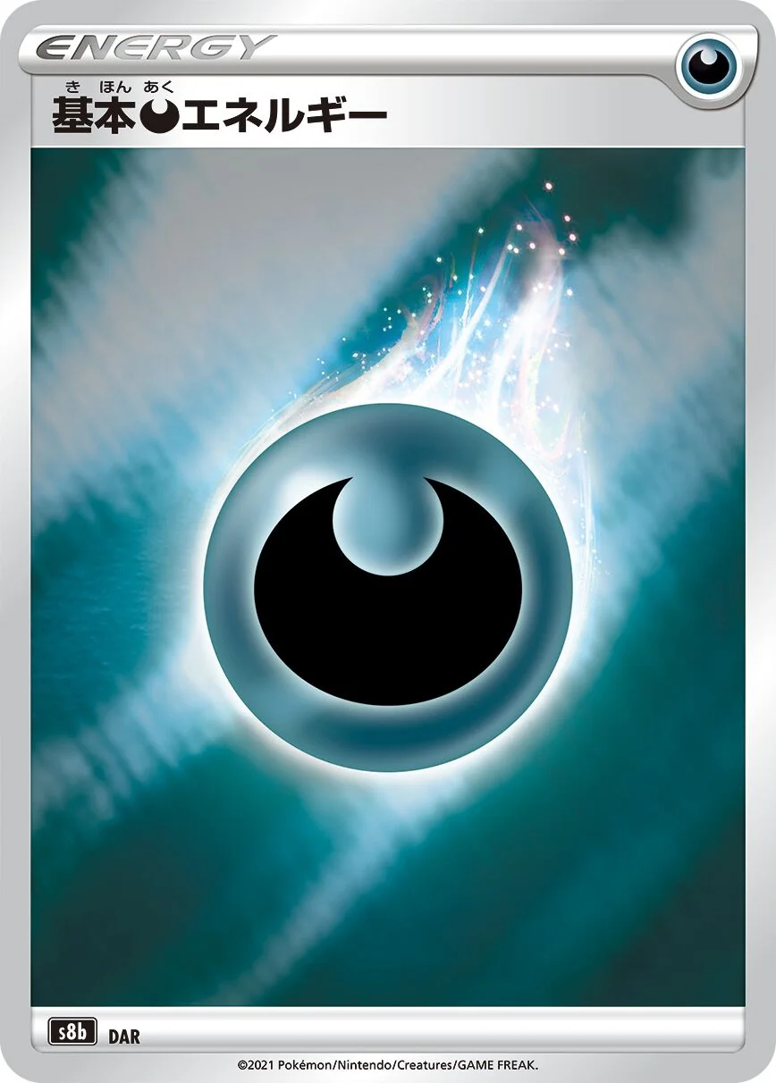 Darkness Energy 「S8B No. 292」「JP」